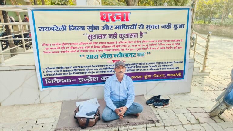 धरने पर बैठे इंद्रेश ने खोली स्थानीय प्रशासन की पोल। कब्रिस्तान की भूमि जबरन कब्जाने का आरोप