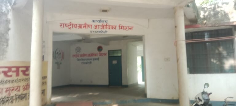 अफसरों की अनदेखी से परवान नहीं चढ़ पा रही आजीविका मिशन योजना