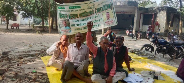 जमीन पर कब्जे का आरोप, धरने पर किसान