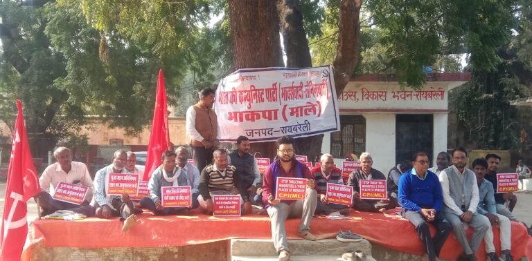 भाकपा के पदाधिकारियों ने किया धरना प्रदर्शन, दिया ज्ञापन
