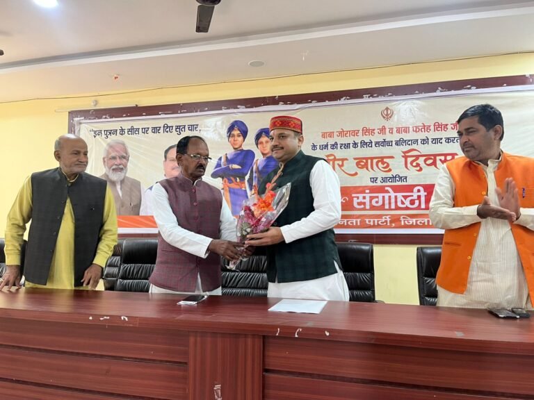 वीर बाल दिवस पर आयोजित संगोष्ठी’