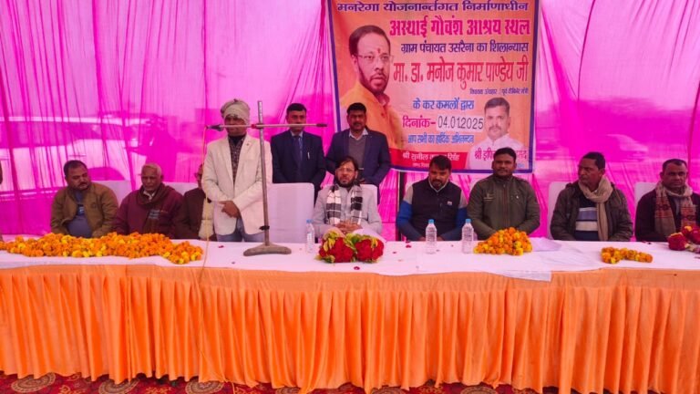 ऊंचाहार विधायक ने रोहनिया में गोशाला का किया शिलान्यास