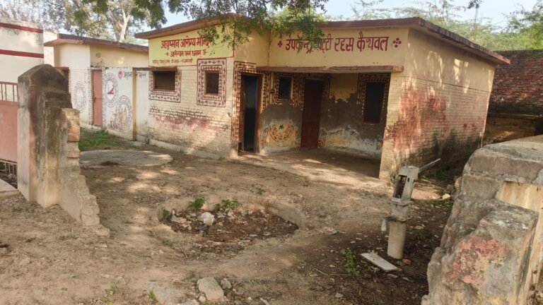 बदहाल एएनएम सेंटरों से रोगियों को नहीं मिल रही स्वास्थ्य सुविधाएं