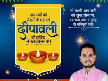 IMG 20251017 WA0270 सभी क्षेत्रवासियों को धनतेरस व प्रकाश पर्व दीपावली की हार्दिक शुभकामनाएं