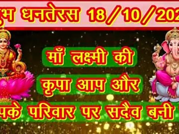 Screenshot 20251017 180006 सशक्त न्यूज की ओर से आप सभी को धनतेरस व दीपावली की हार्दिक शुभकामनाएं