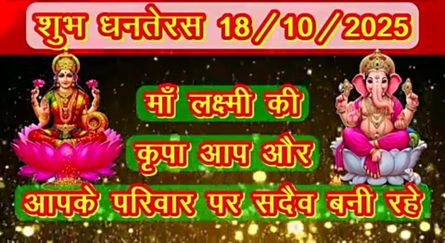 Screenshot 20251017 180006 सशक्त न्यूज की ओर से आप सभी को धनतेरस व दीपावली की हार्दिक शुभकामनाएं
