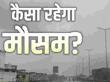 compressed image2025 10 16 16 57 21.408138 जानिए दीपावली पर कैसा रहेगा मौसम