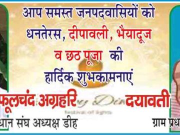 compressed image2025 10 19 16 46 43.618210 सभी क्षेत्रवासियों को प्रकाश पर्व दीपावली की हार्दिक शुभकामनाएं