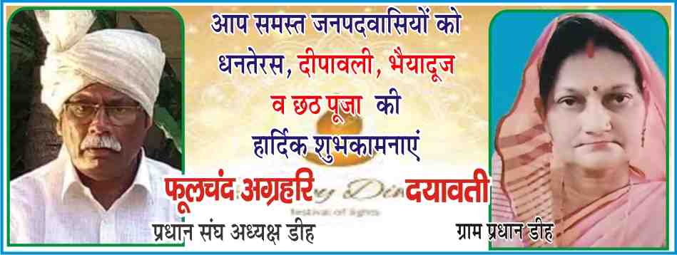 सभी क्षेत्रवासियों को प्रकाश पर्व दीपावली की हार्दिक शुभकामनाएं