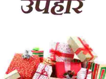 compressed image2025 10 19 21 19 15.857302 पूर्व प्रधान ने ग्रामीणों को दिया दीपावली का उपहार
