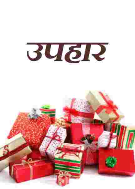 compressed image2025 10 19 21 19 15.857302 पूर्व प्रधान ने ग्रामीणों को दिया दीपावली का उपहार