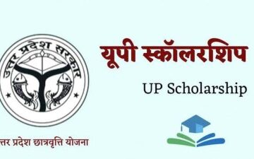 up scholarship पिछड़े वर्ग के छात्र/छात्राओं को मिली छात्रवृत्ति