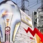 बिजली उपभोक्ताओं को नई छूट योजना से मिलेगी राहत, पहले चरण में होगा ज्यादा फायदा