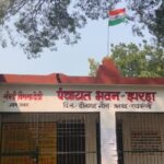 पंचायत घर में राष्ट्रीय ध्वज फहराया, उतारना भूल गए