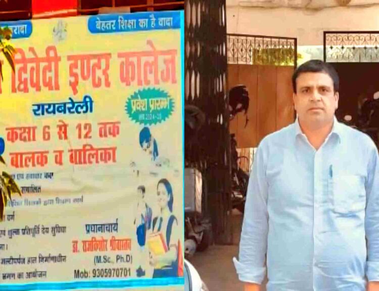 compressed image2025 11 11 16 50 17.664668 सभी क्षेत्रवासियों व श्रद्धालुओं को कार्तिक पूर्णिमा की हार्दिक शुभकामनाएं वरिष्ठ समाजसेवी कृष्णकांत (केके) प्रधानाचार्य, आचार्य द्विवेदी इंटर कालेज रायबरेली