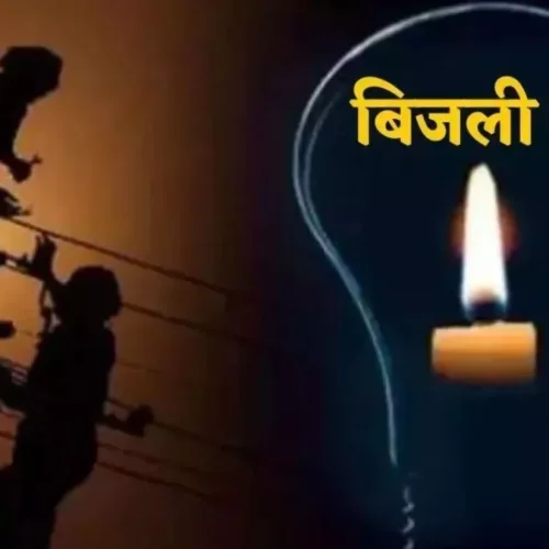 29 09 2025 power cut news 24064052 पावर ग्रिड की लाइन में फॉल्ट, गुल रही जिले भर की बिजली