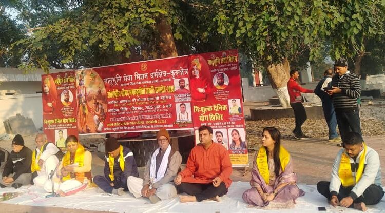 IMG 20251201 WA0174 गीता जयंती पर धर्म–विजय का संदेश