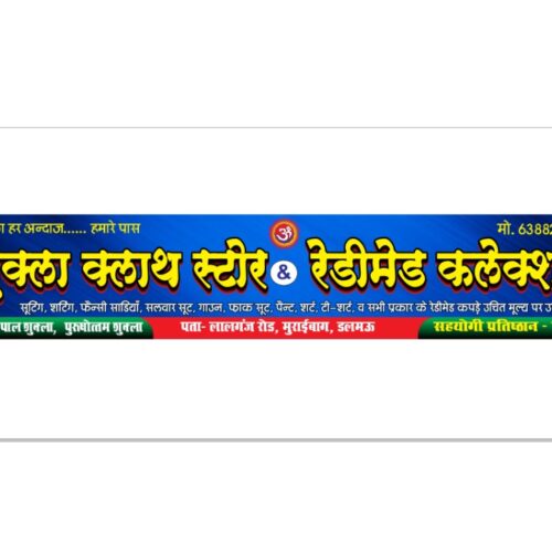 IMG 20251202 WA0082 सभी क्षेत्रवासियों को नव वर्ष 2026 की हार्दिक शुभकामनाएं