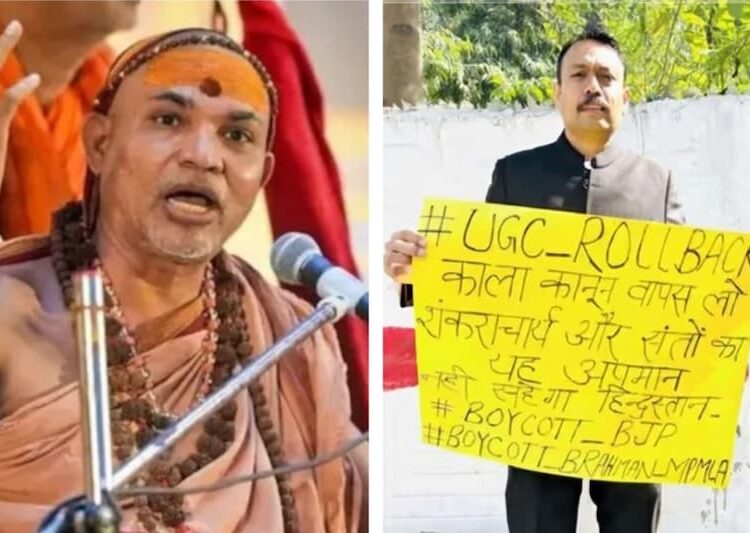 69777682365e8 photo itg 261316759 16x9 1 नगर मजिस्ट्रेट का इस्तीफा: UGC नियमों पर उठाए सवाल, शिक्षा व्यवस्था पर कॉर्पोरेट हावी होने का आरोप