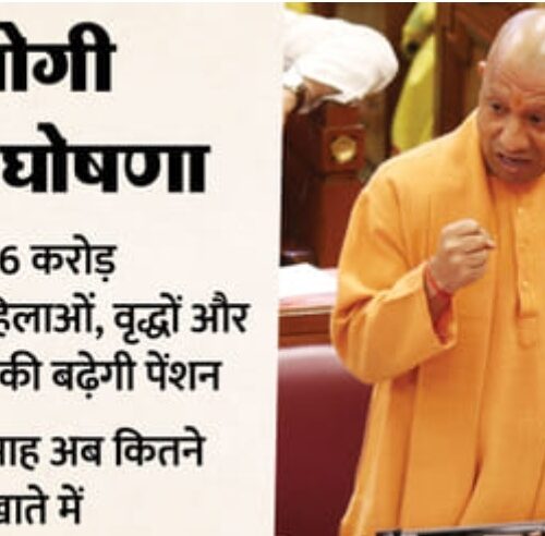 Screenshot 20260213 213124 मुख्यमंत्री की बड़ी घोषणा: निराश्रितों की पेंशन 1000 से बढ़कर 1500 रुपये होगी