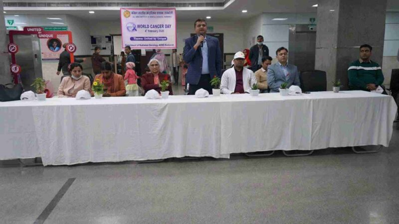 AIIMS रायबरेली, उत्तर प्रदेश में ‘विश्व कैंसर दिवस’ पर कैंसर जागरूकता कार्यक्रम