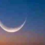 रमजान का चांद दिखा, कल से शुरू होंगे रोजा