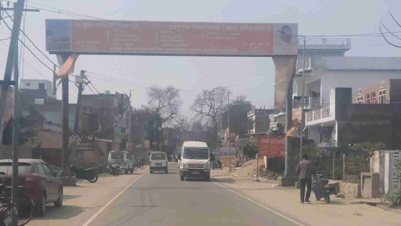 डलमऊ में जाम से मिलेगी निजात, बाईपास निर्माण को मिली हरी झंडी