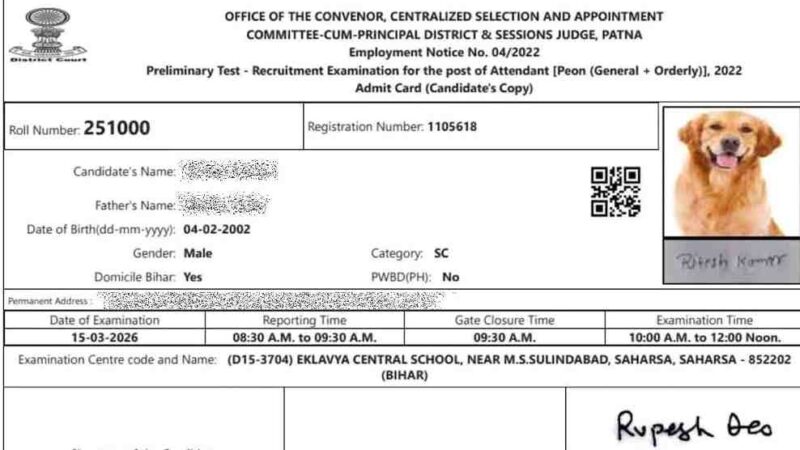 एडमिट कार्ड पर कुत्ते की तस्वीर, प्रक्रिया पर उठे सवाल