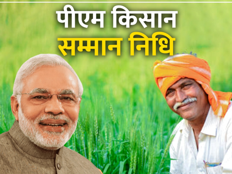 orig_1763725-pm-kisan-samman-nidhi-yojana1696066951_1735329821