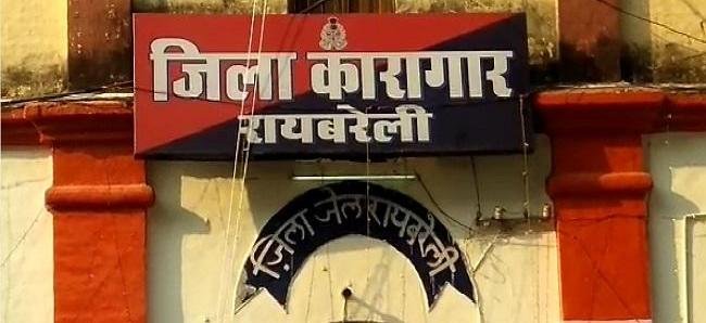 IMG 20260425 WA0213 1 जेल में आजीवन कारावास की सजा काट रहे बंदी की मौत, हार्ट अटैक की आशंका