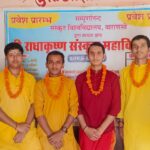 रायबरेली के श्री राधा कृष्ण संस्कृत महाविद्यालय का शत-प्रतिशत परिणाम, छात्रों ने किया उत्कृष्ट प्रदर्शन