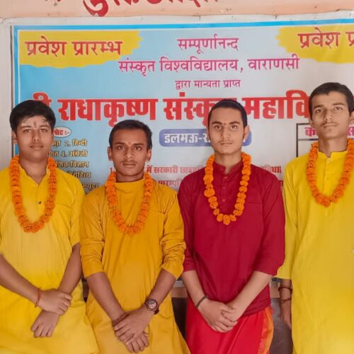 IMG 20260426 WA0107 रायबरेली के श्री राधा कृष्ण संस्कृत महाविद्यालय का शत-प्रतिशत परिणाम, छात्रों ने किया उत्कृष्ट प्रदर्शन