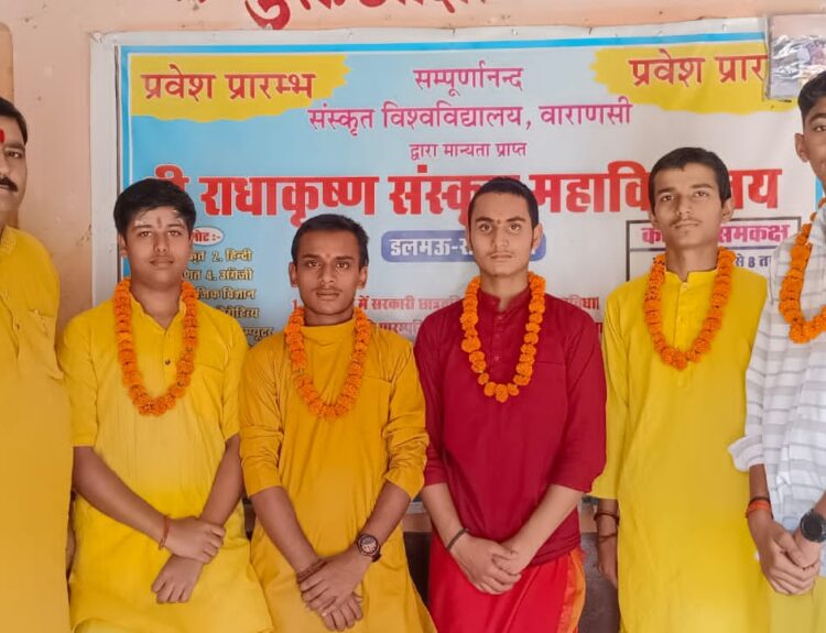 IMG 20260426 WA0107 रायबरेली के श्री राधा कृष्ण संस्कृत महाविद्यालय का शत-प्रतिशत परिणाम, छात्रों ने किया उत्कृष्ट प्रदर्शन