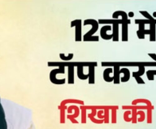 Screenshot 20260424 034709 यूपी बोर्ड परिणाम 2026 घोषित, 52 लाख छात्रों में सीतापुर की शिखा वर्मा ने किया टॉप