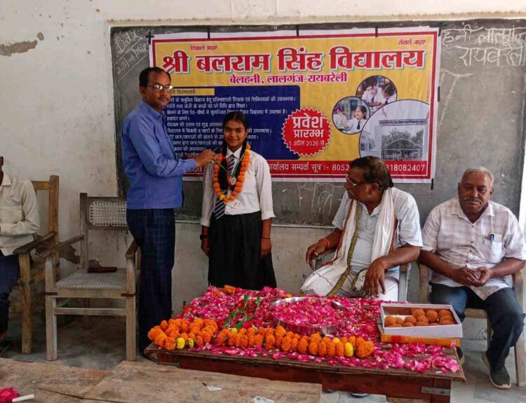 compressed image2026 04 29 12 48 30.863123 1 बलराम सिंह विद्यालय में यूपी बोर्ड हाई स्कूल के मेधावी छात्रों का सम्मान