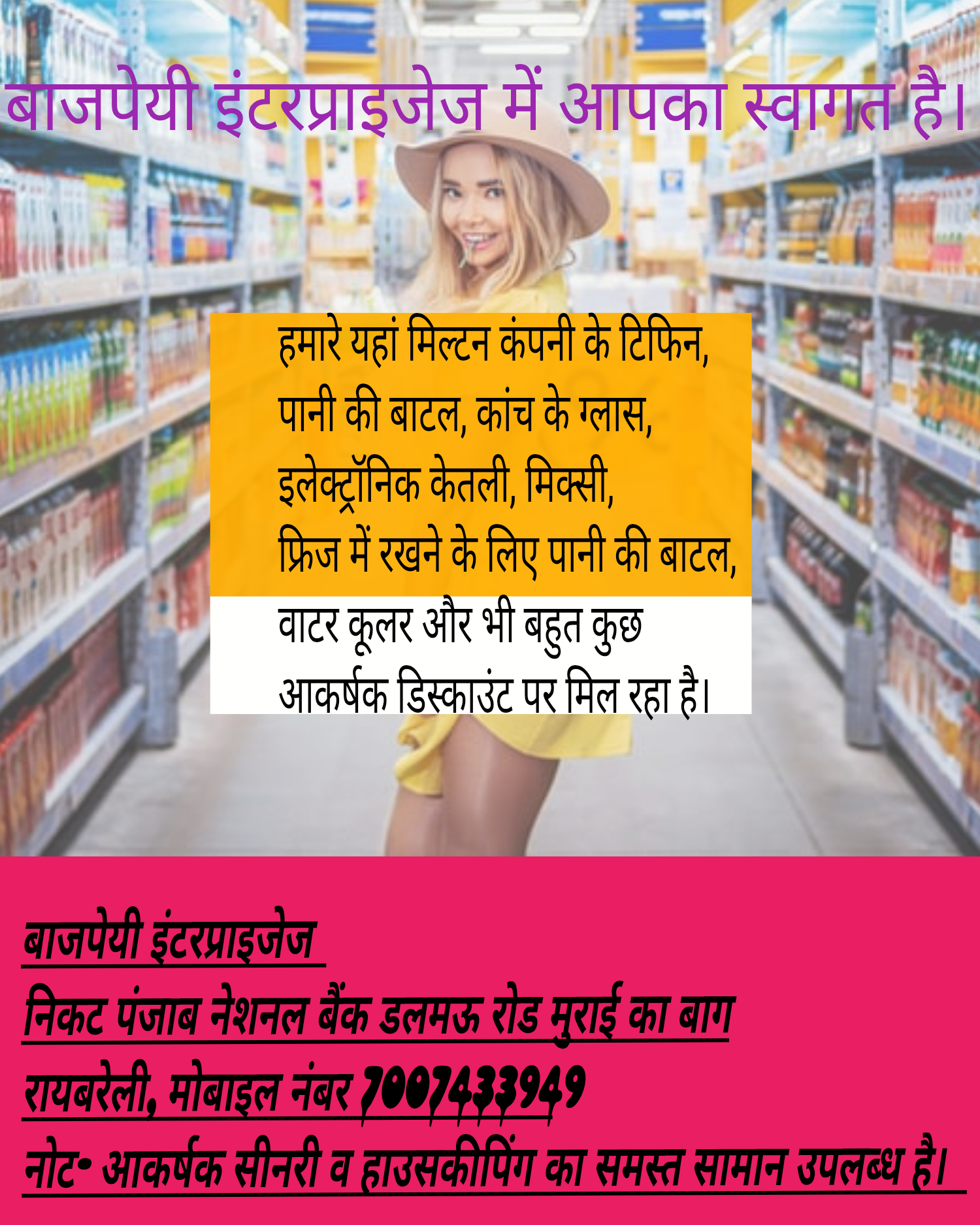 poster_2026-07-01-074327