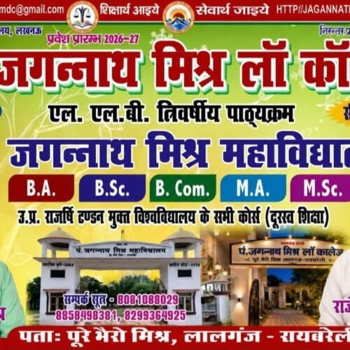 Screenshot 20260818 214159 एलएलबी करने के लिए संपर्क कीजिए