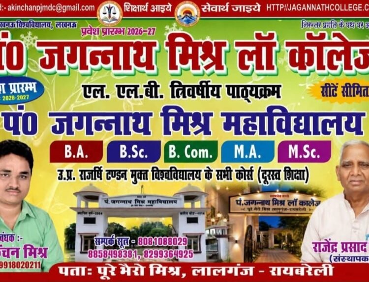 Screenshot 20260818 214159 एलएलबी करने के लिए संपर्क कीजिए