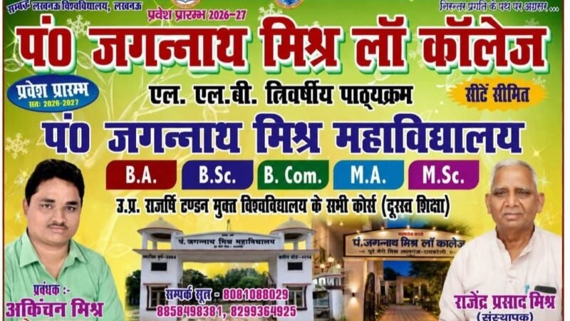 एलएलबी करने के लिए संपर्क कीजिए