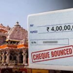 राम मंदिर को दान में दिया ₹4 करोड़ का चेक, बैंक में जमा होते ही खुल गई पोल; खाते में थे सिर्फ ₹3